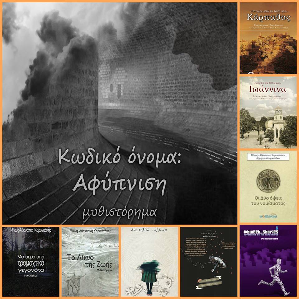 karyotakis_books